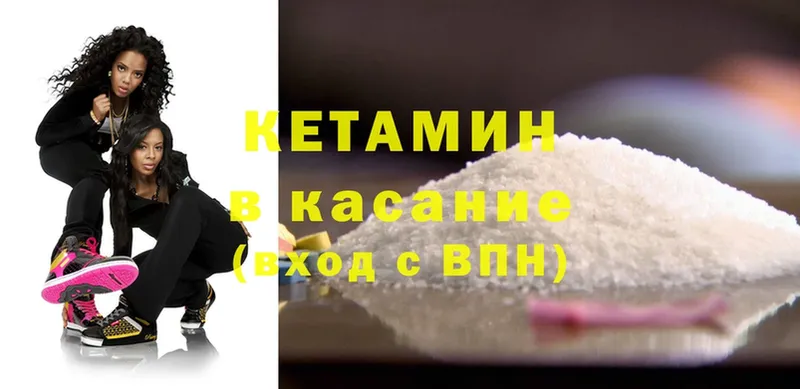 КЕТАМИН VHQ  Выкса 